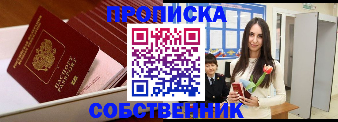 прописка для кредита в Октябрьске