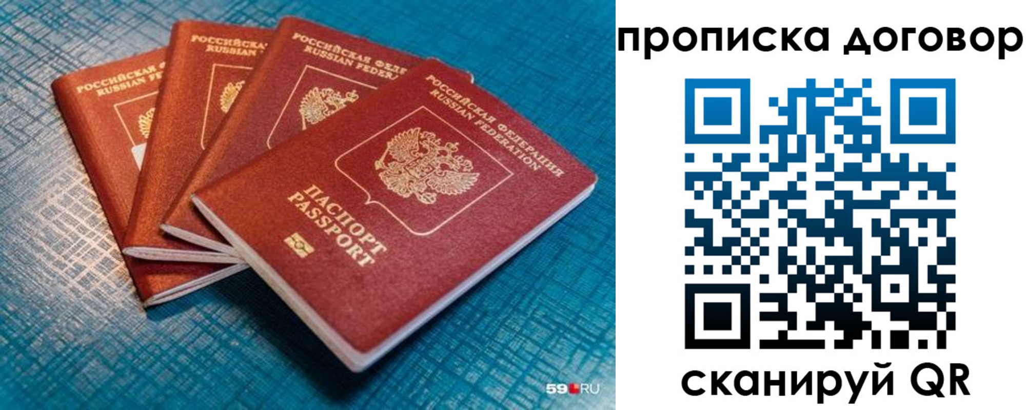 временная регистрация 2025 в Октябрьске