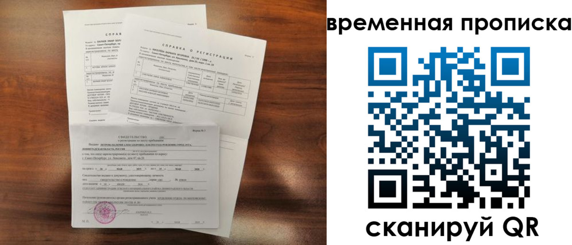 временная регистрация поиск в Октябрьске