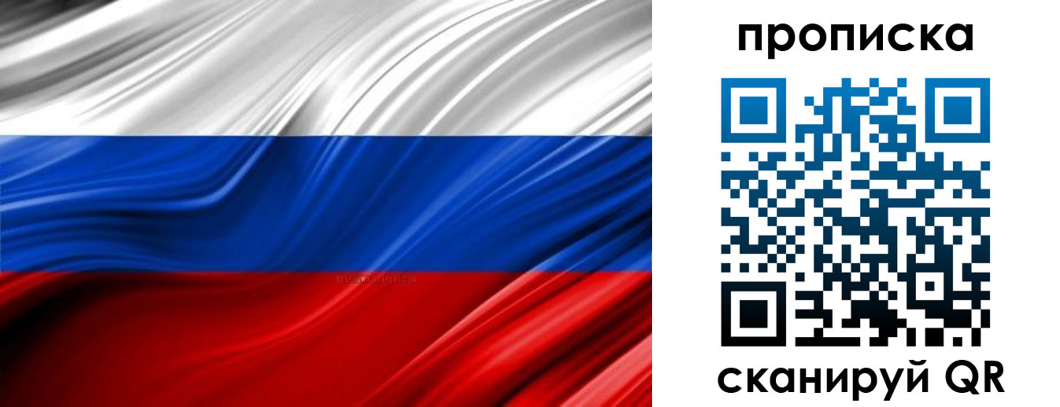 прописка для школы в Октябрьске