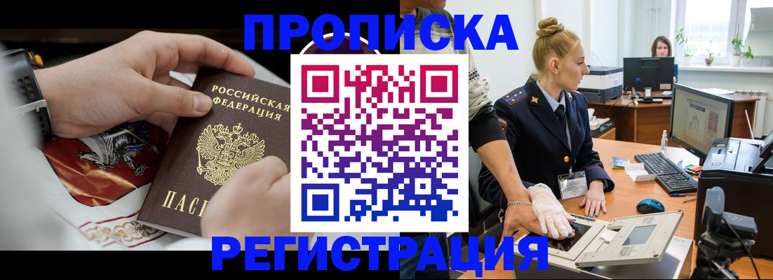 прописка паспорт в Октябрьске