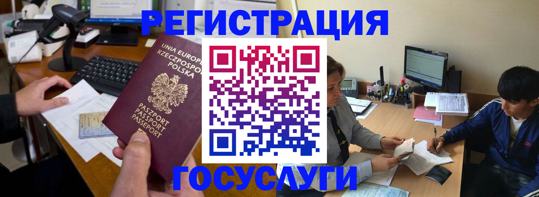 временная регистрация купить в Октябрьске
