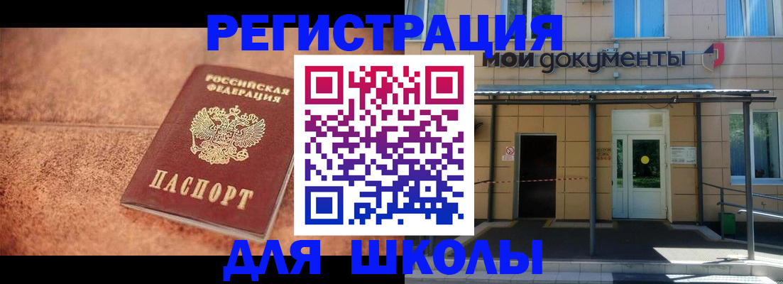 прописка от собственника в Октябрьске