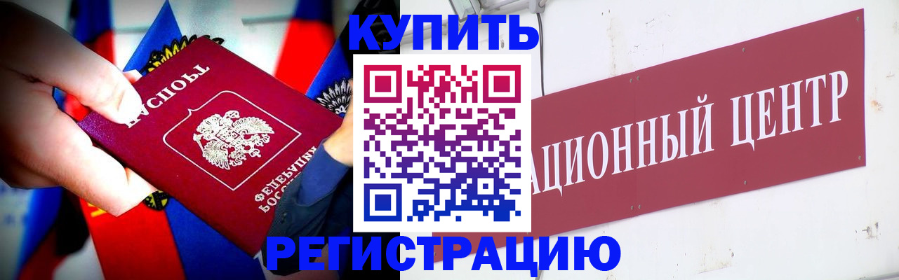прописка в Октябрьске
