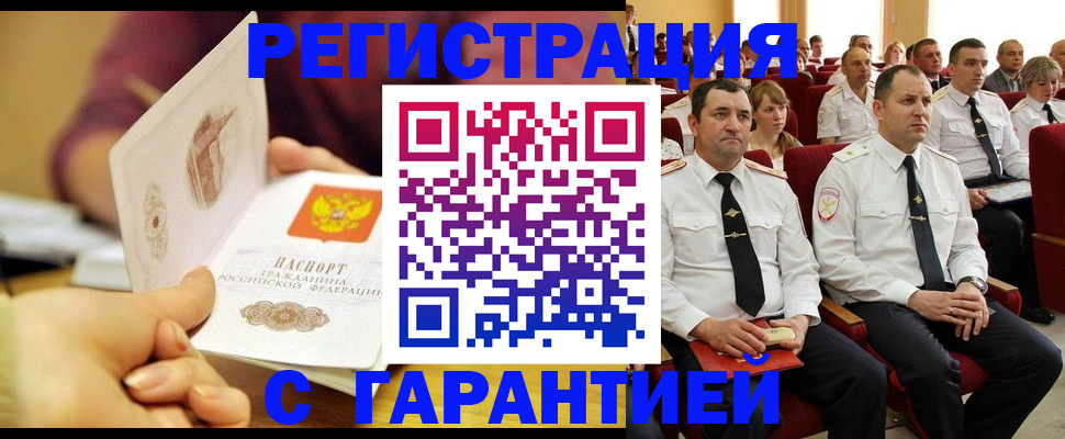 временная регистрация адрес в Октябрьске