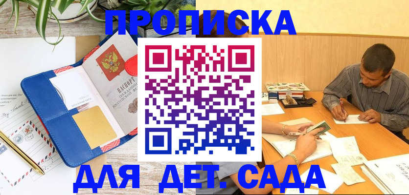 прописка для военкомата в Октябрьске