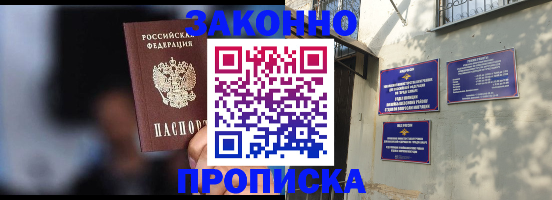 прописка паспорт в Октябрьске