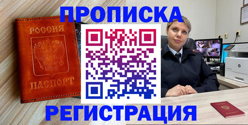 прописка для школы в Октябрьске