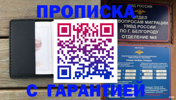 временная регистрация для всех в Октябрьске