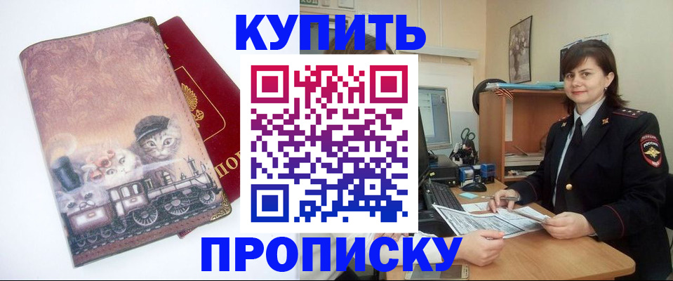 прописка в Октябрьске
