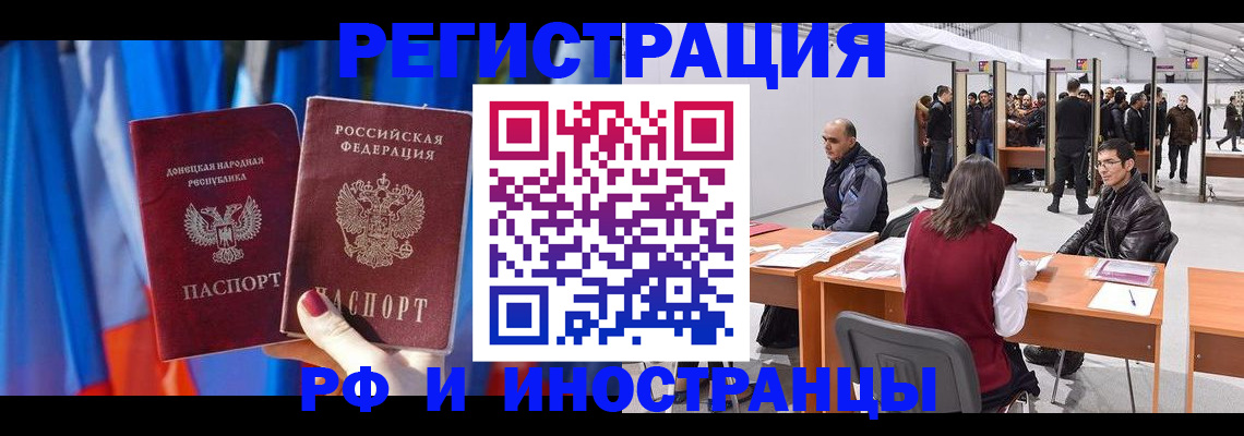 прописка иностранных граждан в Октябрьске