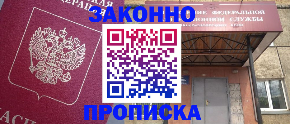 временная регистрация адрес в Октябрьске